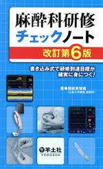 讃岐美智義(著者)販売会社/発売会社：羊土社発売年月日：2018/03/01JAN：9784758105750