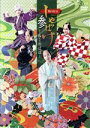 【中古】 ミュージカル「しゃばけ」参〜ねこのばば〜/植田圭輔