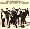 【中古】 THANX！！！！！！！　Neo　Best　of　DA　PUMP／DA　PUMP