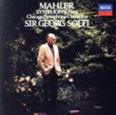 【中古】 マーラー:交響曲第1番「巨人」/ゲオルグ・ショルティ(cond),シカゴ交響楽団