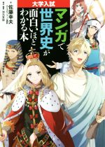 佐藤幸夫(著者),沖元友佳(著者)販売会社/発売会社：KADOKAWA発売年月日：2018/10/15JAN：9784046021748