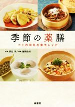 猪俣稔成(著者),辰巳洋販売会社/発売会社：緑書房発売年月日：2018/10/11JAN：9784895313490