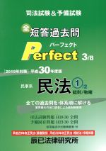 辰已法律研究所販売会社/発売会社：辰已法律研究所発売年月日：2018/10/11JAN：9784864663823