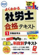 ����š� �褯�狼���ϫ�ι�ʥƥ����ȡ�2019ǯ����(1) ϫƯ���ˡ��TAC�������(�Լ�)