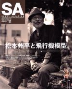 【中古】 SCALE　AVIATION(VOLUME．124　NOV．2018　11) 隔月刊誌／大日本絵画