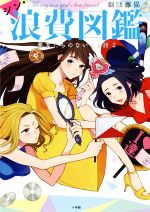 劇団雌猫(著者)販売会社/発売会社：小学館発売年月日：2018/10/17JAN：9784091792655