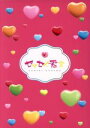 【中古】 センセイ君主 豪華版(Blu−ray Disc)/竹内涼真,浜辺美波,佐藤大樹,月川翔(監督),幸田もも子(原作),得田真裕(音楽)