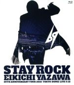 【中古】 STAY ROCK EIKICHI YAZAWA 69TH ANNIVERSARY TOUR 2018（Blu－ray Disc）／矢沢永吉