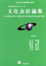 木下照岳(著者),郡司健(著者)販売会社/発売会社：富嶽出版発売年月日：2018/09/12JAN：9784990680350