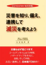 白濱龍興(著者)販売会社/発売会社：内外出版発売年月日：2018/09/01JAN：9784905285939