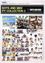 【中古】 BOYS　AND　MEN　PV　COLLECTION　2／BOYS　AND　MEN