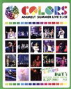 【中古】 Animelo Summer Live 2021 －COLORS－ 8．27（Blu－ray Disc）／（オムニバス）,高橋洋子,Photon Maiden,Peaky P－key,Happy Around！,D4DJ feat．M