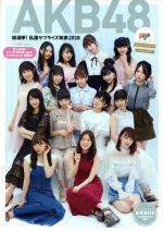 【中古】 AKB48　総選挙！私服サプライズ発表(2018) 集英社ムック／集英社