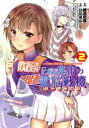 【中古】 とある魔術の電脳戦機(2) とある魔術の禁書目録×電脳戦機バーチャロン 電撃C NEXT／ひびぽん(著者),鎌池和馬,はいむらきよたか,竹,カトキハジメ,涼風涼