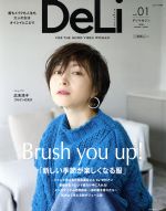 【中古】 DeLi　magazine(vol．01) 主婦の友生活シリーズ　GISELe特別編集／主婦の友社