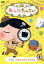 【中古】 おしりたんてい(2) ププッ ふめつのせっとうだん/トロル(原作),三瓶由布子(おしりたんてい),齋藤彩夏(ブラウン),渡辺いっけい(マルチーズしょちょう、ナレーション),真庭秀明(キャラクターデザイン),高木洋(音楽) 1,089円
