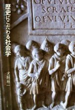 犬飼裕一(著者)販売会社/発売会社：八千代出版発売年月日：2018/10/26JAN：9784842917337