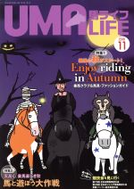 ֥å ŷԾŹ㤨֡š UMALIFEϥ饤(201811ȥݥ꥿ץ쥹פβǤʤ100ߤˤʤޤ
