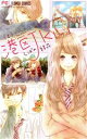 【中古】 港区JK(1) フラワーCベツコミ／しばの結花(著