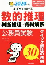 中村一樹(著者),河野裕之(著者)販売会社/発売会社：新星出版社発売年月日：2018/10/22JAN：9784405019775