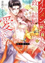 桃川春日子(著者)販売会社/発売会社：宙出版発売年月日：2022/06/16JAN：9784776753896