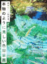 村松薫(著者)販売会社/発売会社：日本文芸社発売年月日：2022/06/13JAN：9784537220049