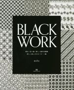 【中古】 BLACK　WORK 黒糸1色で描く美しい幾何学模様詳しい刺し方付きパターン集／mifu(著者)