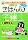 友次正浩(著者),東京リーガルマインド(編者)販売会社/発売会社：東京リーガルマインド発売年月日：2018/10/20JAN：9784844996767／／付属品〜インデックスシール付