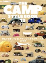 【中古】 THE　CAMP　STYLE　BOOK(12) ゆるくてオシャレな、キャンプスタイルサンプル。2018秋 NEWS　mook　別冊GO　OUT／三栄書房