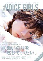 【中古】 B．L．T．　VOICE　GIRLS(VOL．36) B．L．T．MOOK／東京ニュース通信社