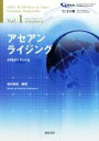 【中古】 アセアンライジング ERIA＝TCERアジア経済統合叢書Vol．1／西村英俊(著者),浦田秀次郎(訳者),岩崎総則(訳者)