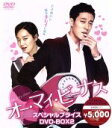 【中古】 オー・マイ・ビーナス スペシャルプライス DVD−BOX2/ソ・ジソブ,シン・ミナ,チョン・ギョウン