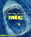 【中古】 MEG　ザ・モンスター　ブルーレイ＆DVDセット（Blu－ray　Disc）／ジェイソン・ステイサム,リー・ビンビン［李冰冰］,レイン・ウィルソン,ジョン・タートルトーブ（監督）,スティーヴ・オルテン（原作）