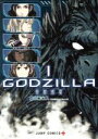 【中古】 GODZILLA 怪獣惑星(1) ジャンプC＋／倉橋ユウス(著者)