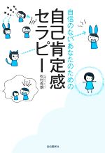 松村有規(著者)販売会社/発売会社：自由国民社発売年月日：2022/06/13JAN：9784426127954