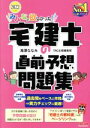 【中古】 みんなが欲しかった！宅建士の直前予想問題集(2022年度版)／滝澤ななみ(著者),TAC出版編集部(著者)