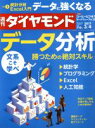 【中古】 週刊　ダイヤモンド(2017　3／4) 週刊誌／ダイヤモンド社