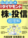 ダイヤモンド社販売会社/発売会社：ダイヤモンド社発売年月日：2017/09/19JAN：4910202440978