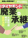 【中古】 週刊 ダイヤモンド(2018 1/27) 週刊誌/ダイヤモンド社