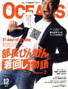 【中古】 OCEANS(2018年12月号) 月刊誌／ライトハウスメディア