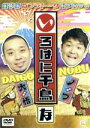 【中古】 いろはに千鳥(な)/千鳥