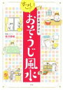 【中古】 すごい!!おそうじ風水 幸運を呼び込む/紫月香帆(著者)