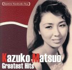 【中古】 日本の流行歌スターたち（2）　松尾和子　グッド・ナイト〜夜がわるい／松尾和子