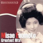 【中古】 日本の流行歌スターたち（4）　榎本美佐江　十三夜〜後追い三味線／榎本美佐江