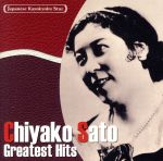 【中古】 日本の流行歌スターたち（7）　佐藤千夜子　波浮の港〜君恋し／佐藤千夜子