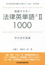 渡部友一郎(著者)販売会社/発売会社：日本加除出版発売年月日：2022/06/03JAN：9784817848017