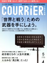 【中古】 COURRIER　JAPON(5　MAY　2013　V