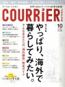 【中古】 COURRIER　JAPON(10　OCTOBER　201