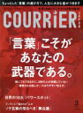 【中古】 COURRIER　JAPON(3　MARCH　2014　Vol．112) 月刊誌／講談社