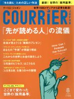 【中古】 COURRIER　JAPON(8　AUGUST　2014　Vol．117) 月刊誌／講談社